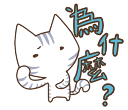 Taiwan's cute cats sticker #12278373