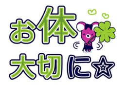 anime Chupers Mouse sticker #12278419