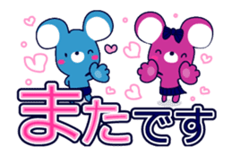 anime Chupers Mouse sticker #12278421