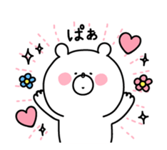 *Animated* Sticker of a cute bear sticker #12278775