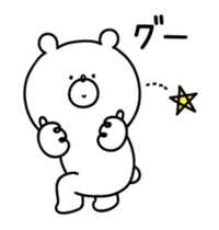 *Animated* Sticker of a cute bear sticker #12278784