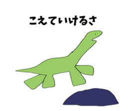 pretty dinosaur scene his name is Hachi sticker #12279166