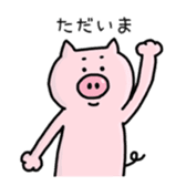 A greeting pig sticker #12279229