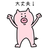 A greeting pig sticker #12279254