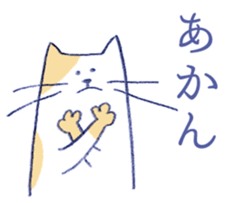 tantan cat - Kansai dialect sticker #12280279