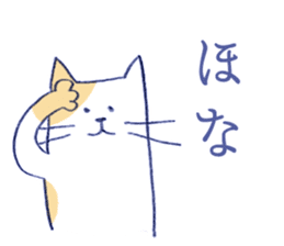 tantan cat - Kansai dialect sticker #12280284
