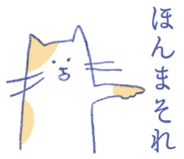 tantan cat - Kansai dialect sticker #12280286