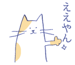 tantan cat - Kansai dialect sticker #12280287