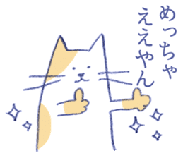 tantan cat - Kansai dialect sticker #12280288