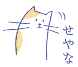 tantan cat - Kansai dialect sticker #12280289