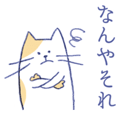 tantan cat - Kansai dialect sticker #12280296