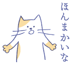 tantan cat - Kansai dialect sticker #12280300
