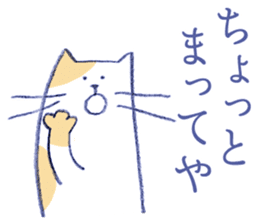 tantan cat - Kansai dialect sticker #12280301