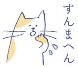 tantan cat - Kansai dialect sticker #12280302