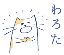 tantan cat - Kansai dialect sticker #12280304