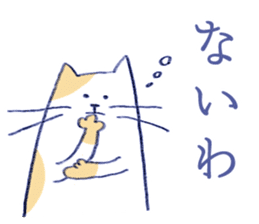 tantan cat - Kansai dialect sticker #12280305