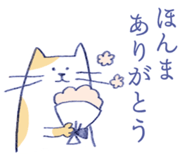 tantan cat - Kansai dialect sticker #12280308