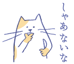 tantan cat - Kansai dialect sticker #12280310