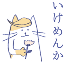 tantan cat - Kansai dialect sticker #12280316