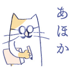tantan cat - Kansai dialect sticker #12280317