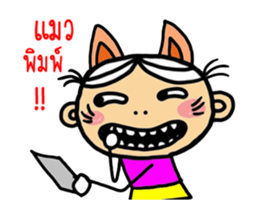 Nong Jig Gud sticker #12280318