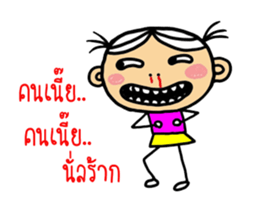 Nong Jig Gud sticker #12280323