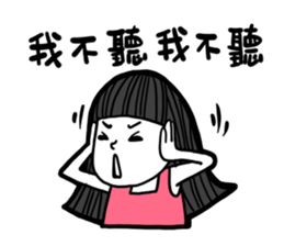 what a girlfriend want? sticker #12280420