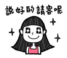 what a girlfriend want? sticker #12280422