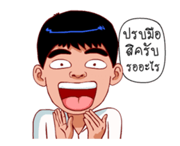 SUGOI!! (Happy man Animate) sticker #12280612