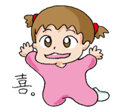 A baby's everyday life sticker #12280836