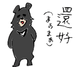 study Chinese(traditional) and Japanese sticker #12280906