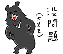 study Chinese(traditional) and Japanese sticker #12280912