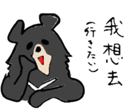 study Chinese(traditional) and Japanese sticker #12280918