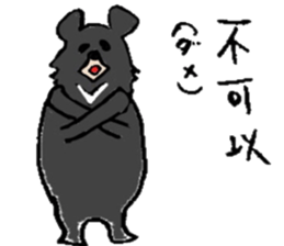 study Chinese(traditional) and Japanese sticker #12280929