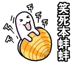 mr.clam sticker sticker #12281071