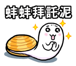 mr.clam sticker sticker #12281079