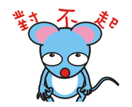 A-Shu ( mouse Part 1 ) sticker #12281401