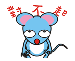 A-Shu ( mouse Part 1 ) sticker #12281401