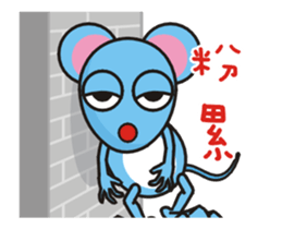 A-Shu ( mouse Part 1 ) sticker #12281410