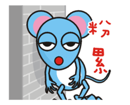 A-Shu ( mouse Part 1 ) sticker #12281410