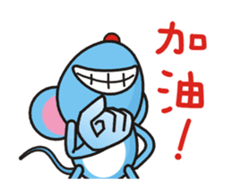 A-Shu ( mouse Part 1 ) sticker #12281417