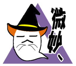 condescending ghost sticker #12282680