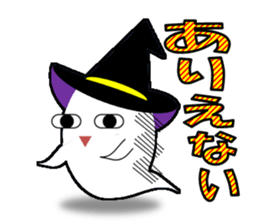 condescending ghost sticker #12282687