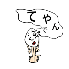 Mr.TaMaGoSAN THE TEYANDEE