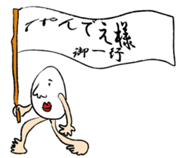 Mr.TaMaGoSAN THE TEYANDEE sticker #12283090