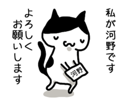 I'm Kouno Kawano sticker #12284382