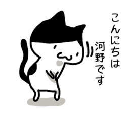 I'm Kouno Kawano sticker #12284384