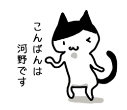 I'm Kouno Kawano sticker #12284385