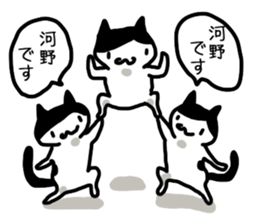 I'm Kouno Kawano sticker #12284386