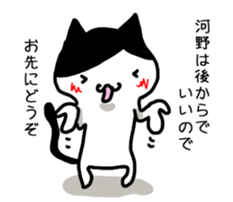 I'm Kouno Kawano sticker #12284387
